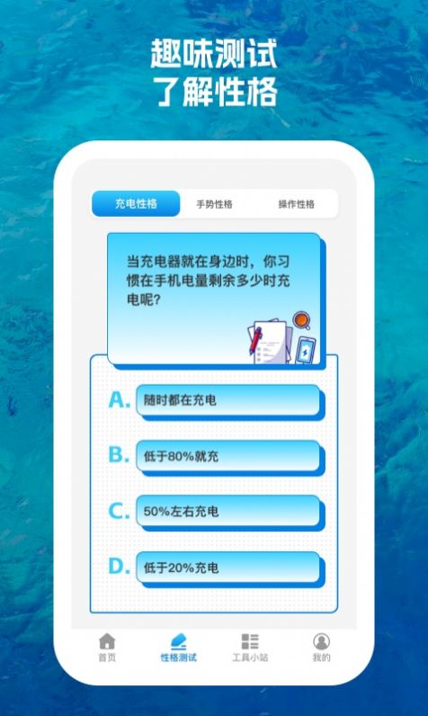 聚能手机卫士app图1