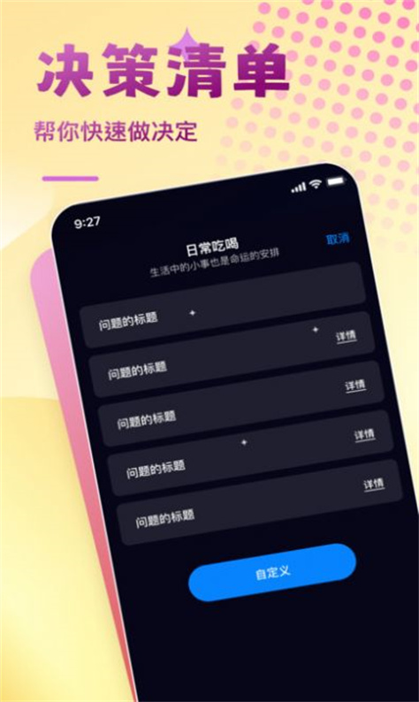 汪汪转盘图1