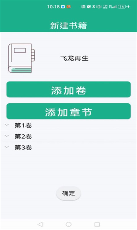 地瓜写作图1