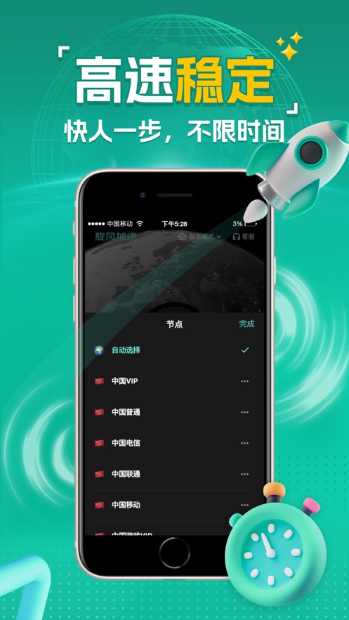 旋风加速度器安卓官网版图2