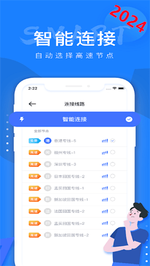 风驰加速器永久免费版图3