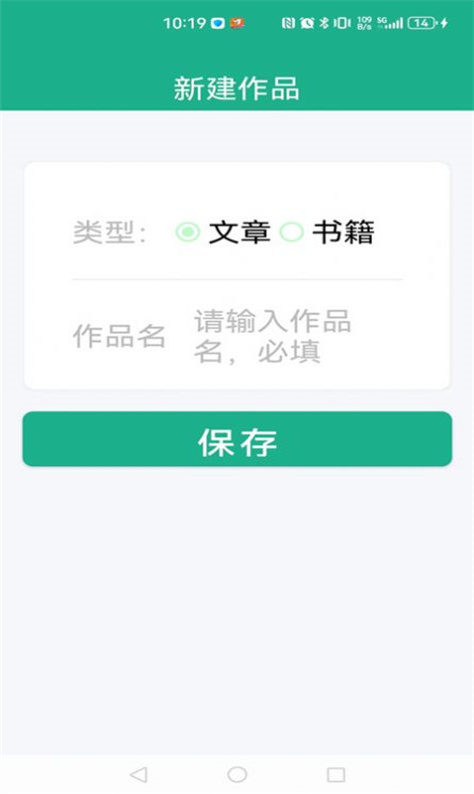 地瓜写作图3