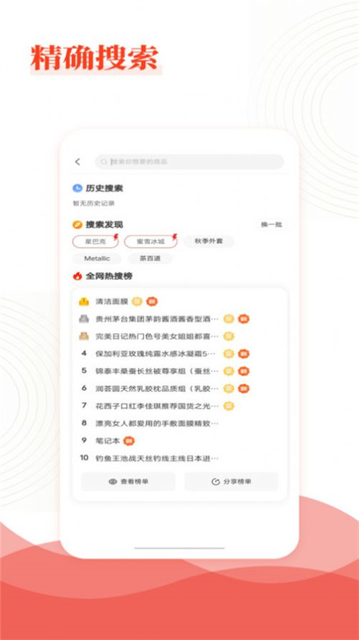 乐喜惠淘app截图2