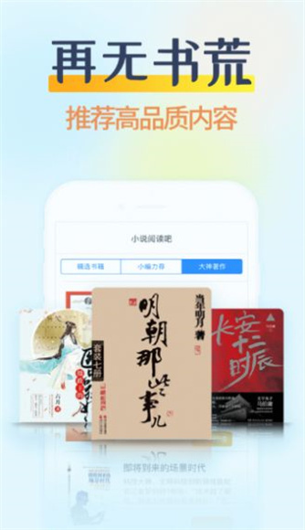 哔哩哔哩小说安卓版截图6