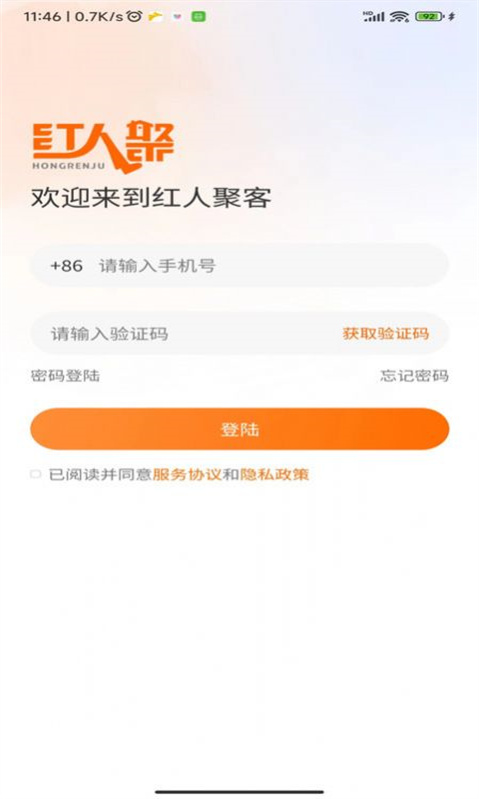 红人聚客图2