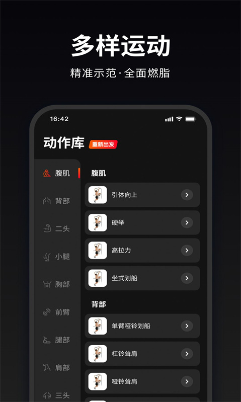 马瘦健身app截图7