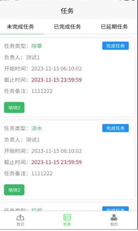 金三农业图3
