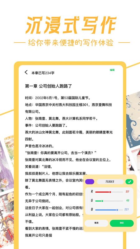 深夜书屋免费版图2