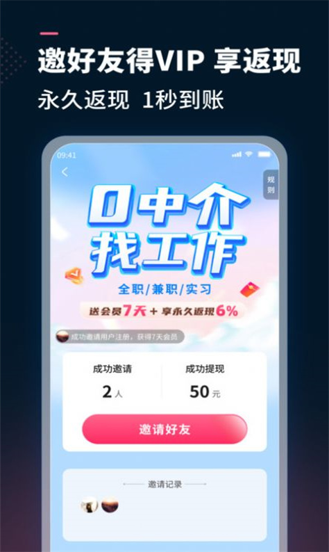 AI测聘官方版图3