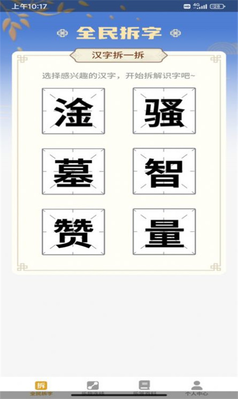 全民乐答题图3