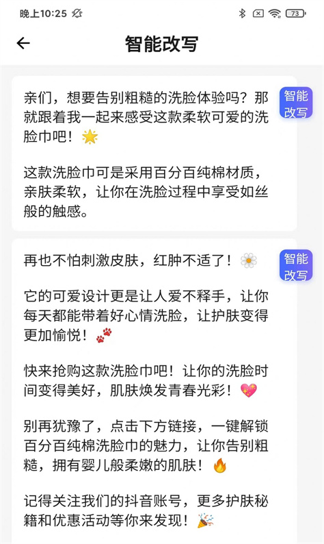 带货全能王图3