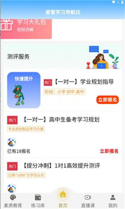 星智学习基地图1