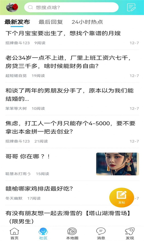 榆城之家图3
