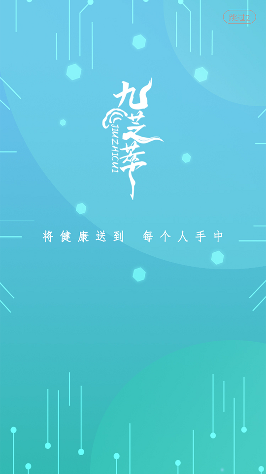 九芝萃图2