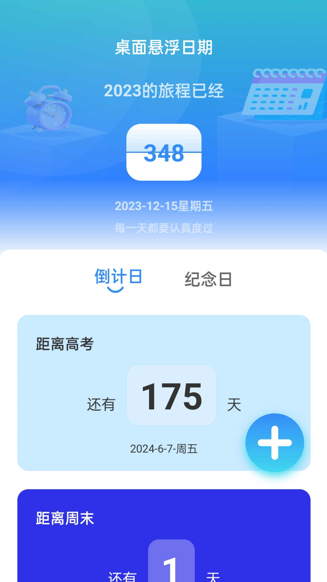 时光悬浮卫士图2