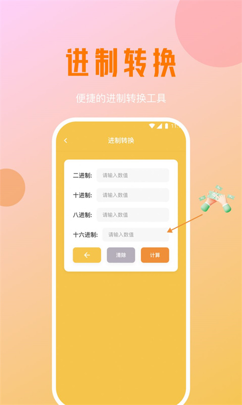 好运优化管家图2