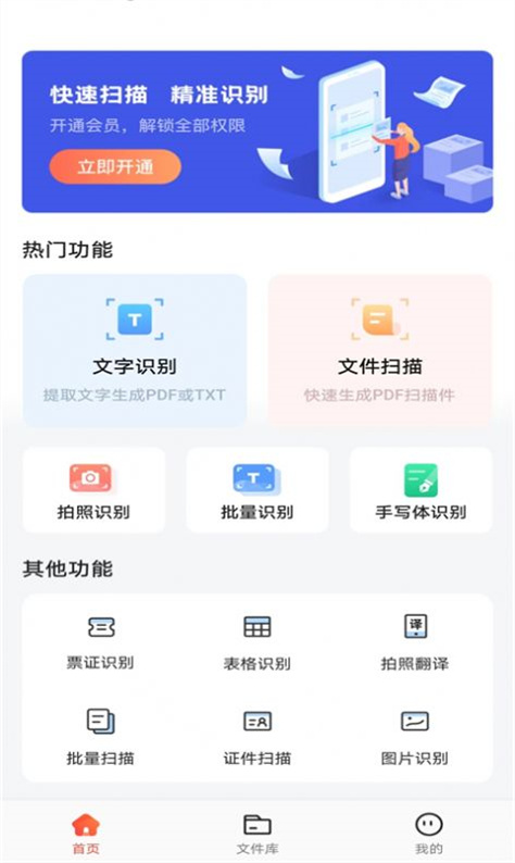 嗨格式图片转文字图1