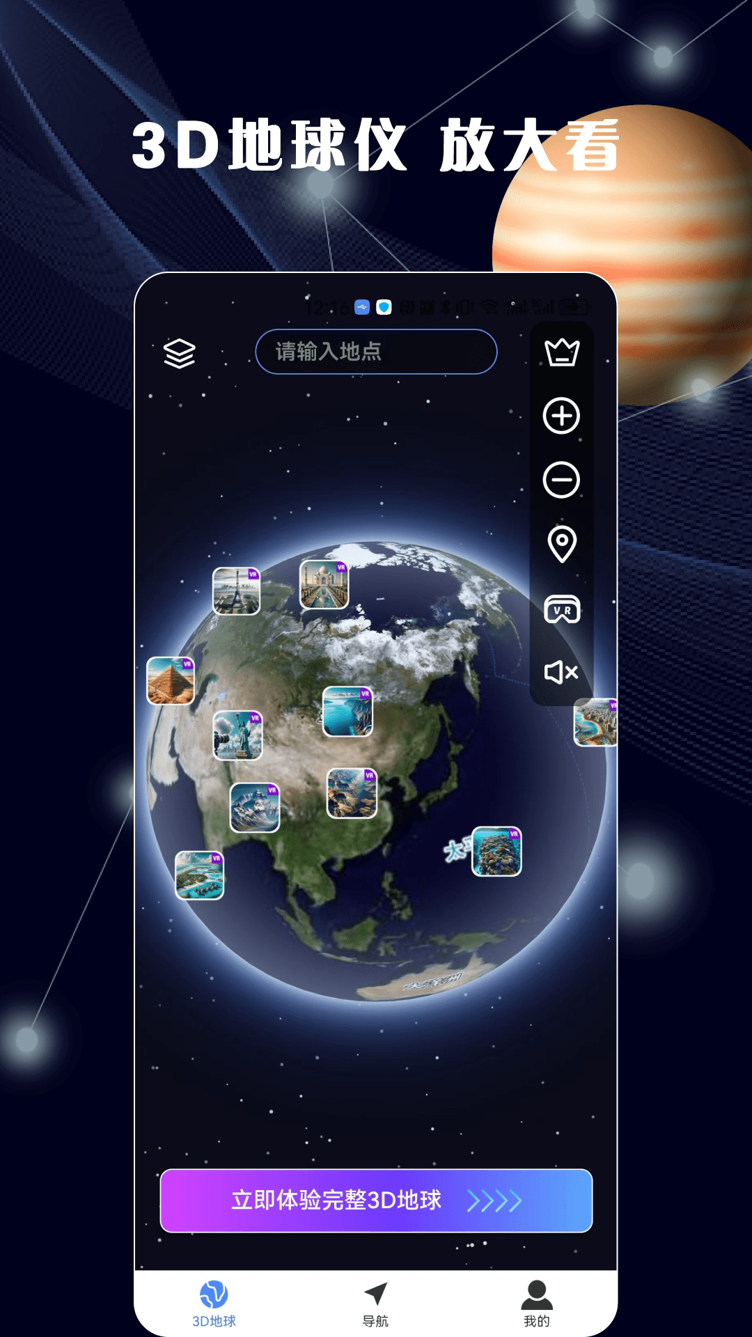 哈比3D全景地图图2