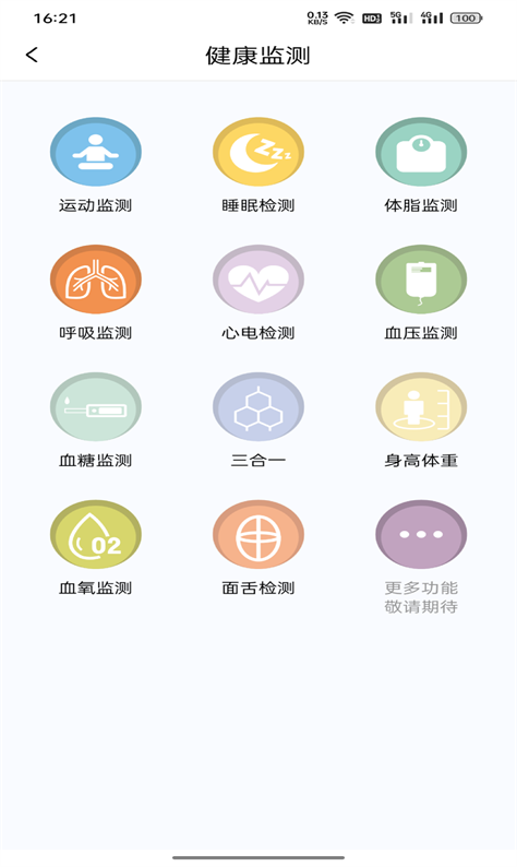 红星健康图1