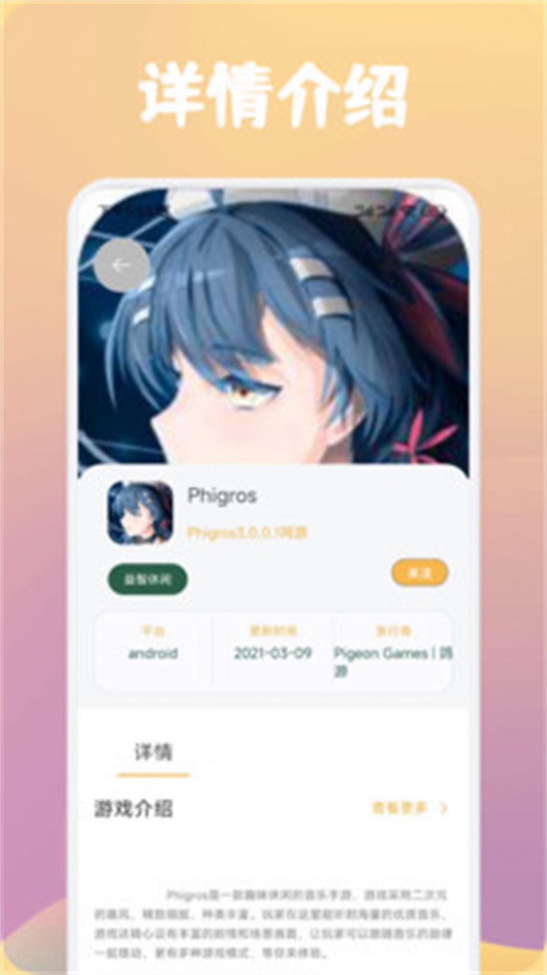 唔玩盒子助手图1
