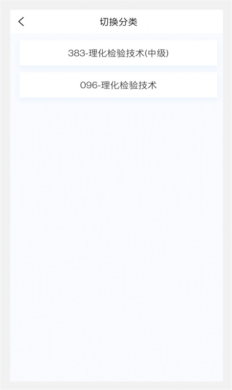 理化检验技术新题库图3