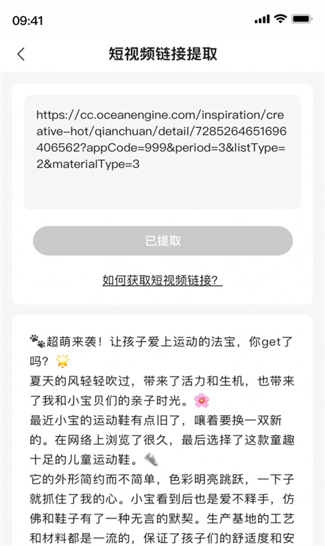 带货全能王图1