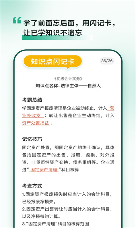 考霸岛图2