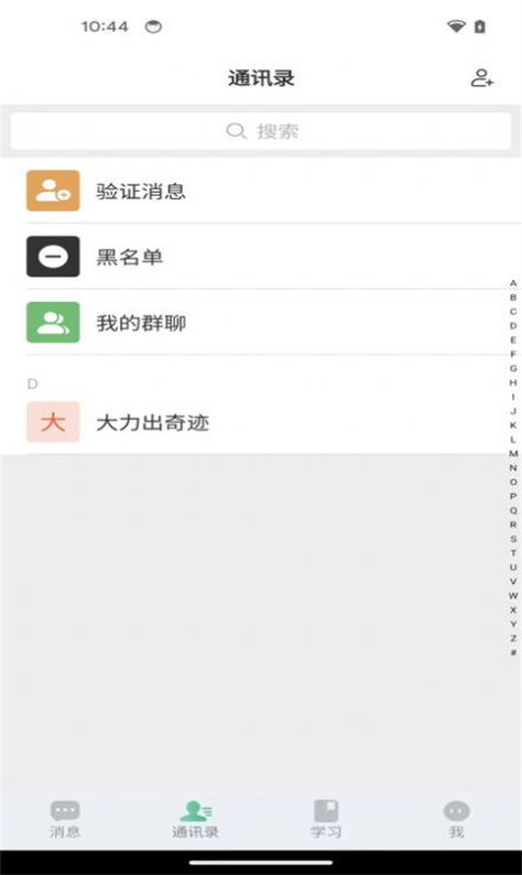智通讲堂图2