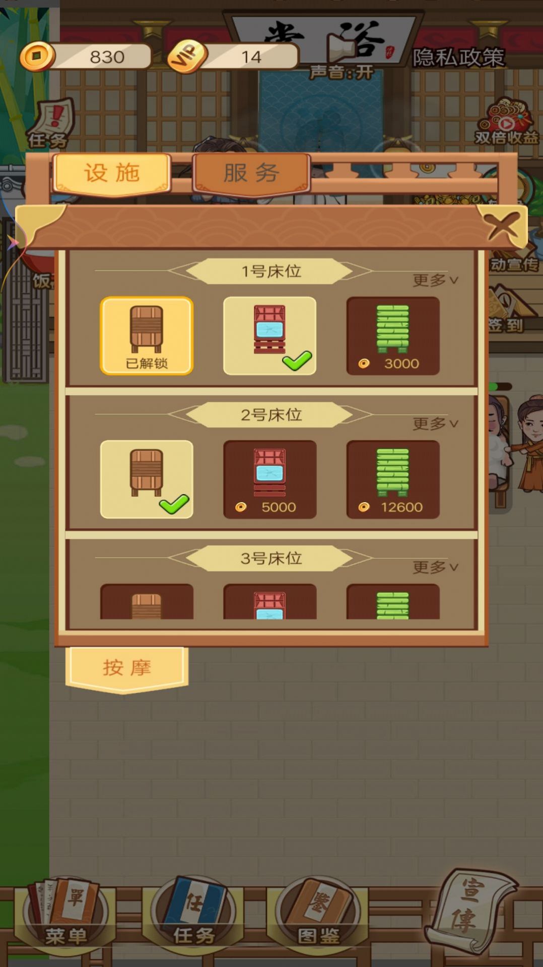 武林洗浴城游戏图2