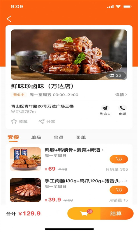 客悦爽图2