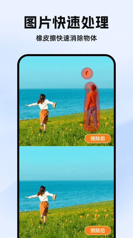 素材工具箱图1