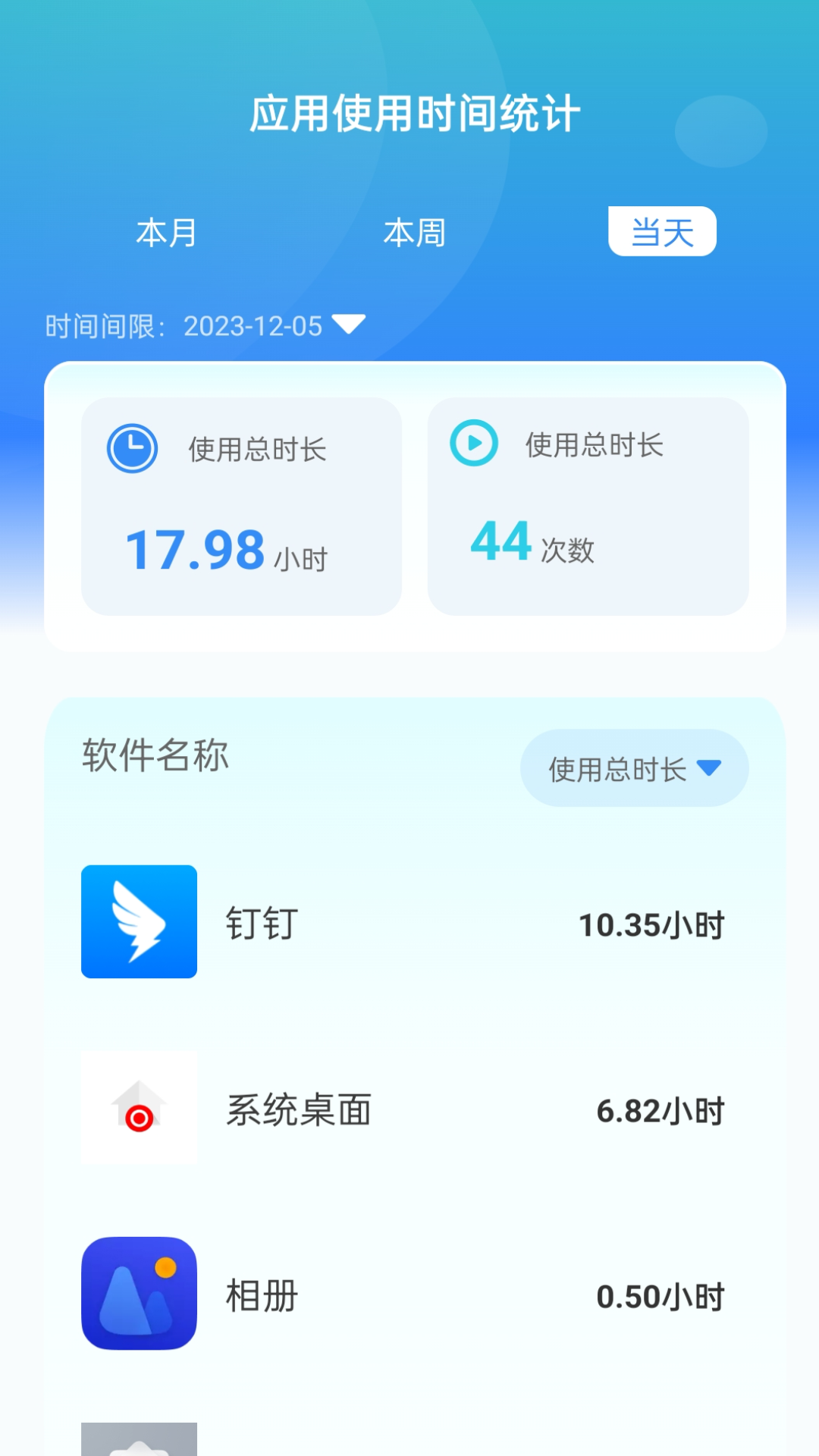 时光悬浮卫士图3