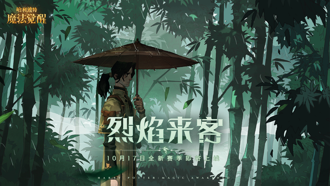 哈利波特魔法觉醒破解图1