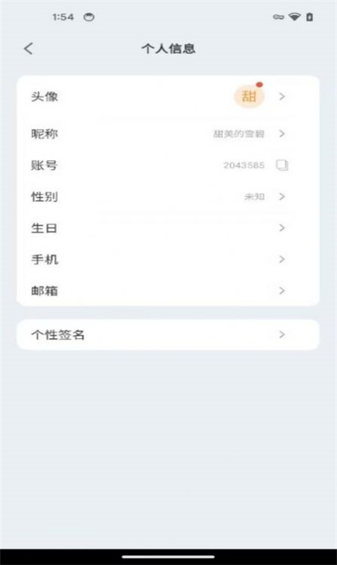 智通讲堂图3