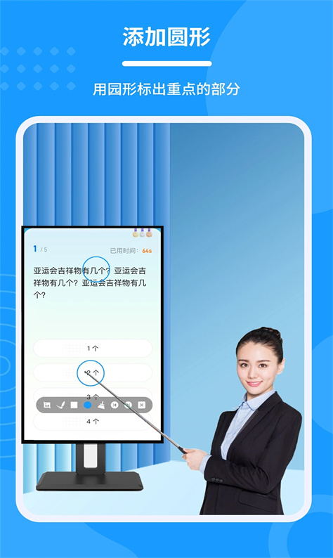 会议电子笔图1
