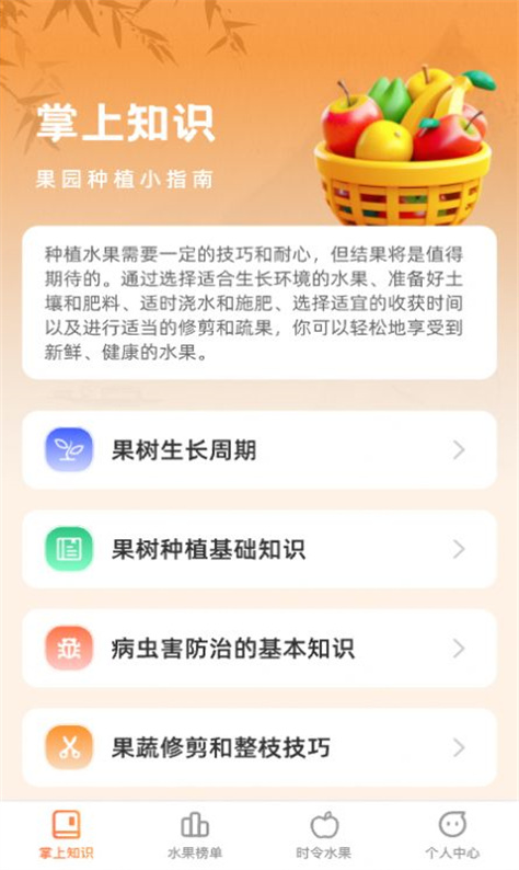 掌上果乐多图3