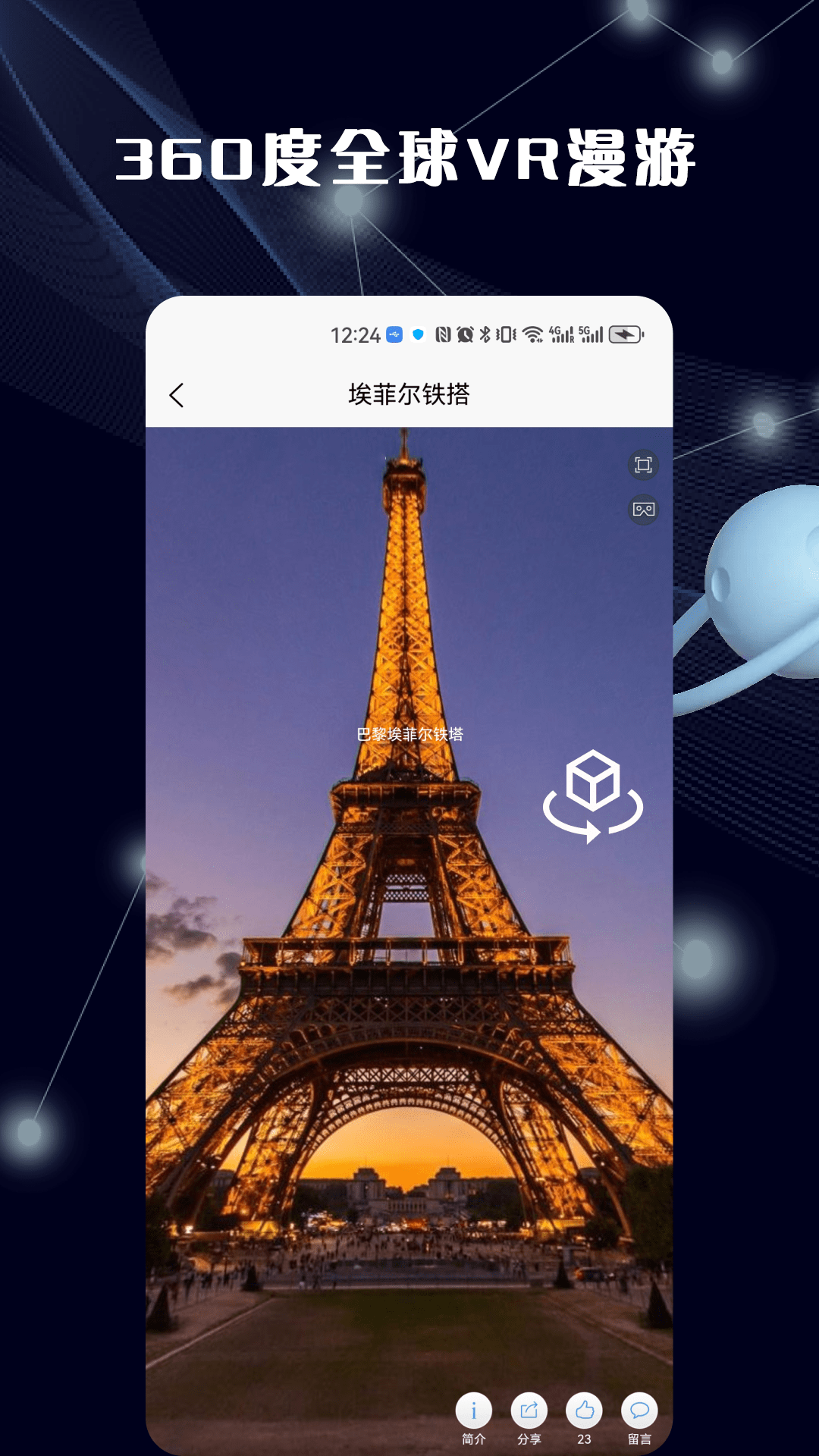 哈比3D全景地图图3