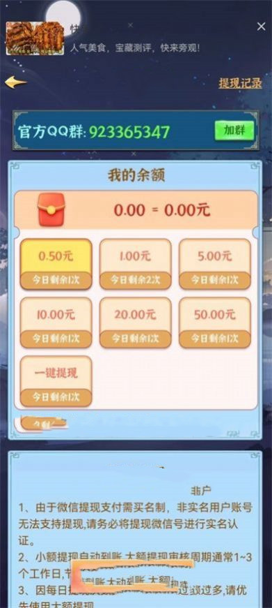 成语之旅1.0图3