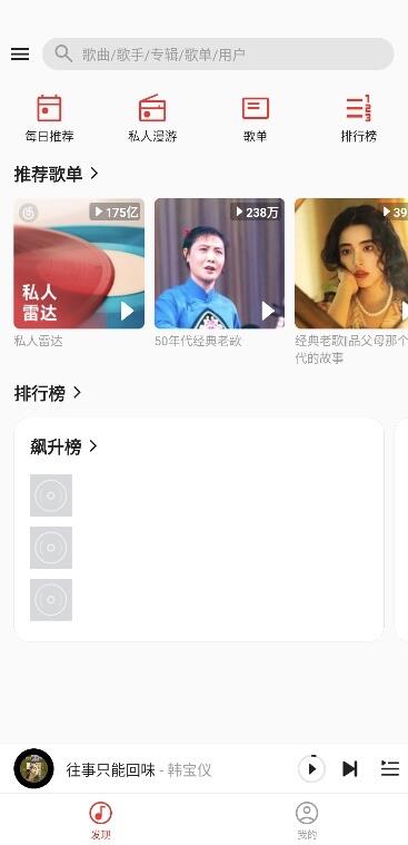 波尼音乐app官方版下载图2