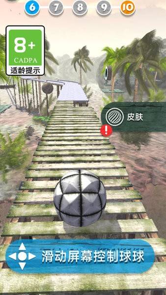 跳跃的球球游戏