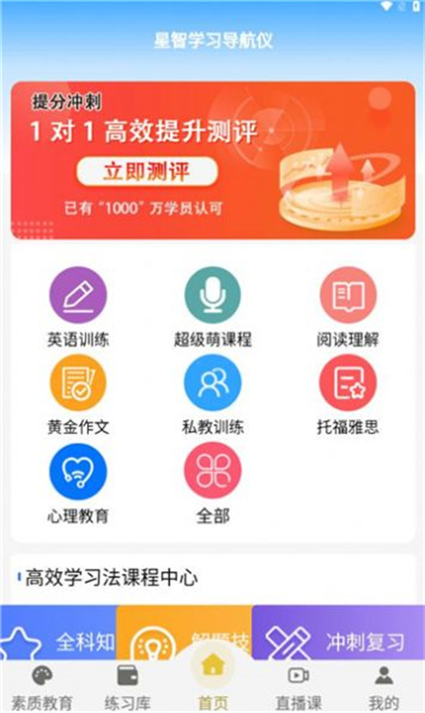 星智学习基地图3