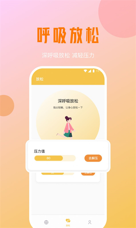 好运优化管家图3