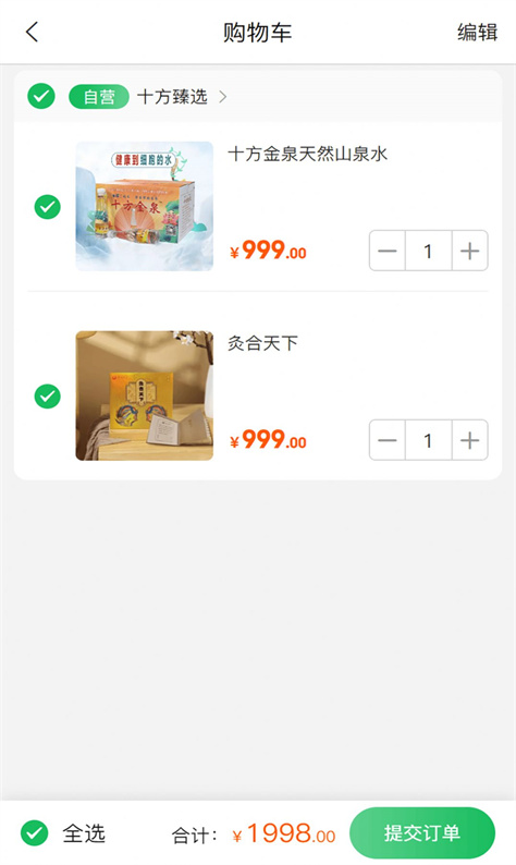 十方臻选图3