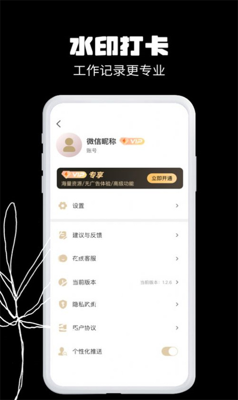 今日拍照水印相机图3