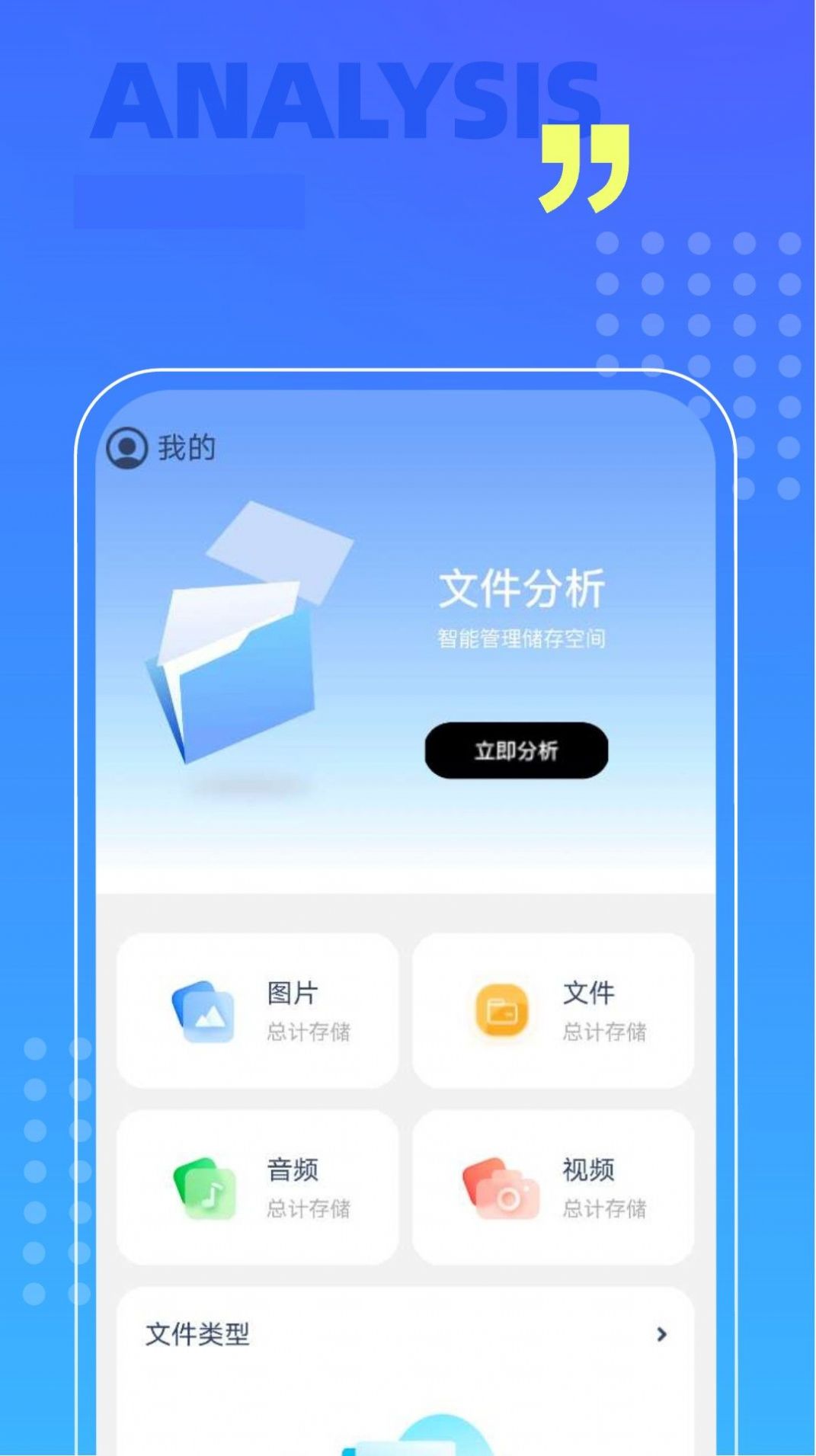 威风扫描助手app官方版下载截图4