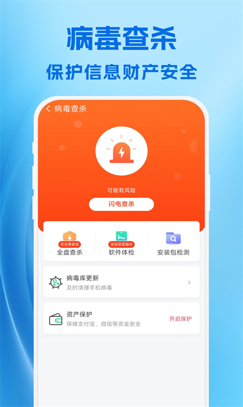 卓越手机管家图1
