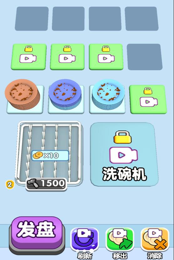 全民来冲水游戏