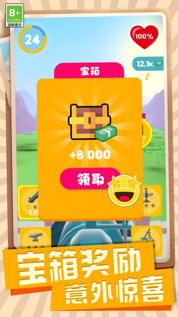 传奇王牌神枪手游戏