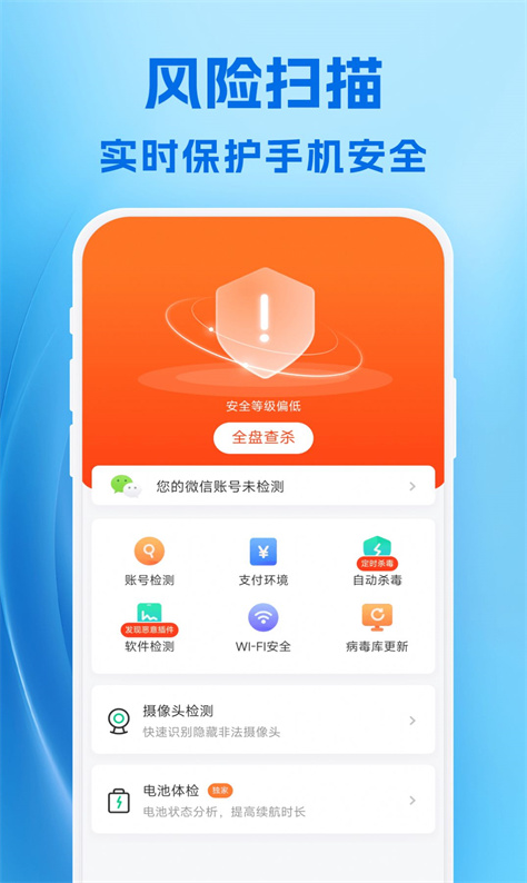 卓越手机管家图3