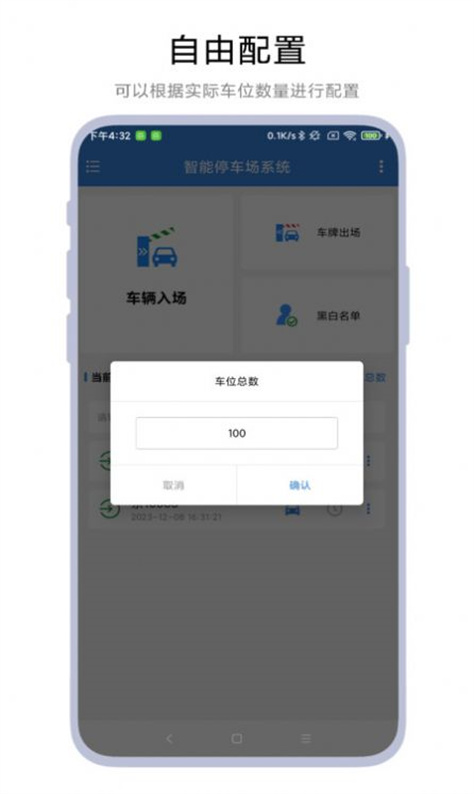 智能停车场系统图2